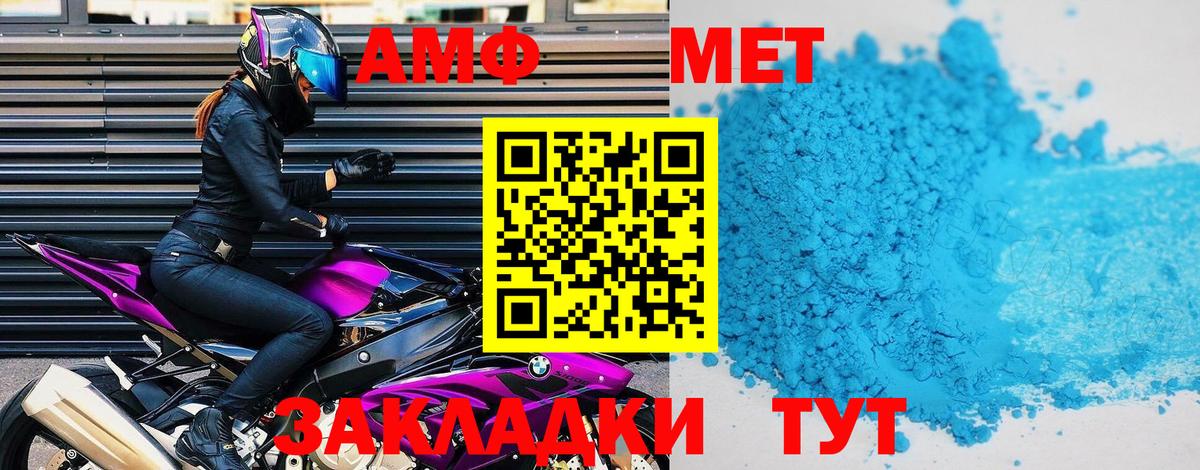 Amphetamine  Амфетамин 98%  Вход с VPN  ссылка на мегу ссылки  Мариинск 