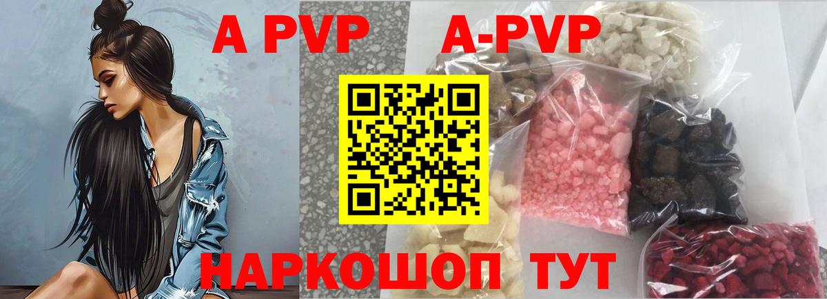 APVP СК КРИС Мариинск