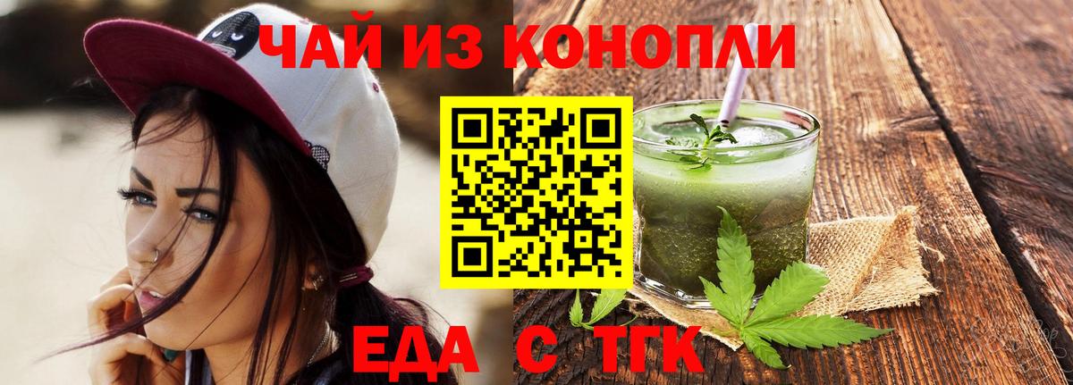 Cannafood марихуана  Вход с VPN  Мариинск 