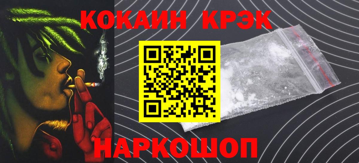 Cocaine 99%  Кокаин  КОКАИН 99%  Мариинск  где купить наркоту  Вход с VPN 