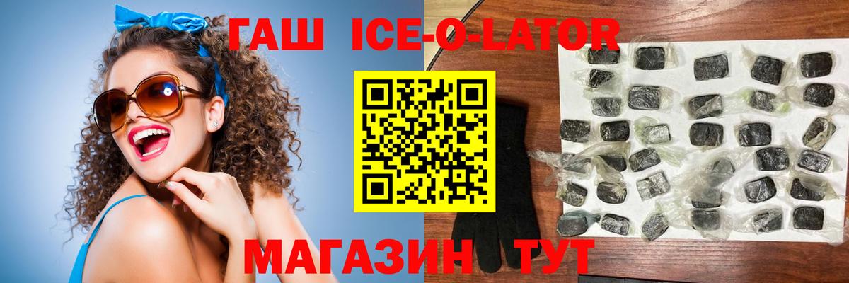 Мариинск  Гашиш индика сатива  Вход с VPN  где можно купить наркотик  ГАШ Ice-O-Lator 