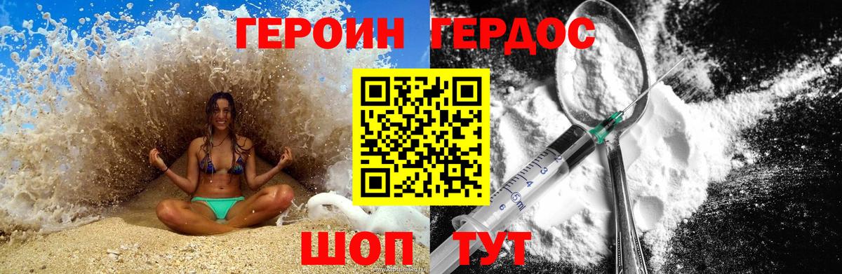 ГЕРОИН Heroin  Вход с VPN  Героин  Мариинск 