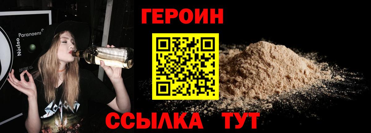 ГЕРОИН гречка Мариинск