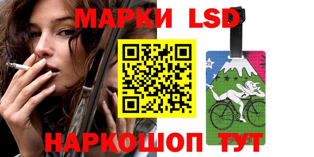 ЛСД экстази ecstasy Мариинск