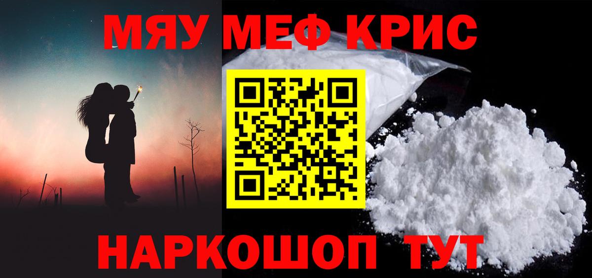 Меф  Мариинск