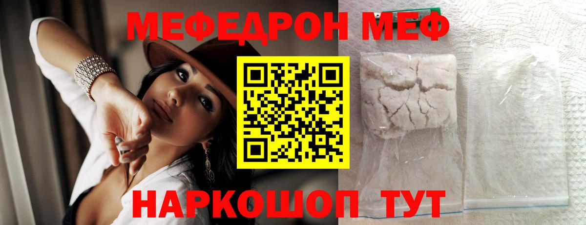 МЕФ  Меф мяу мяу  Вход с VPN  Меф  Мариинск  Мефедрон VHQ 