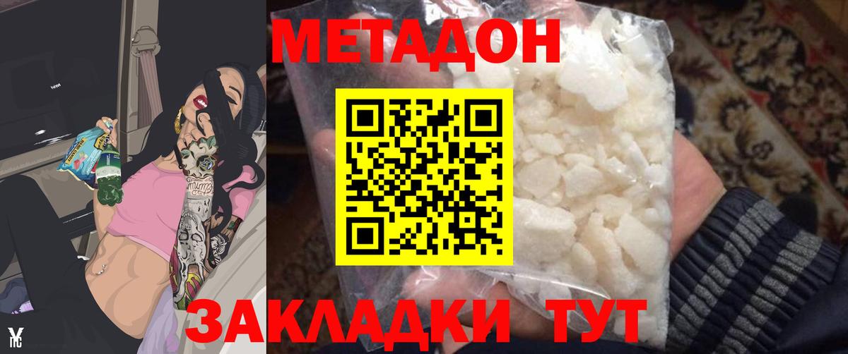 Метадон белоснежный  Метадон мёд  Мариинск  Вход с VPN 