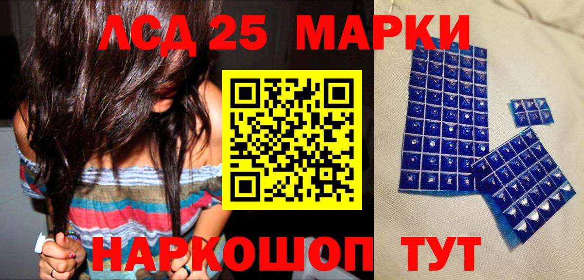 Наркотические марки 1,5мг Мариинск