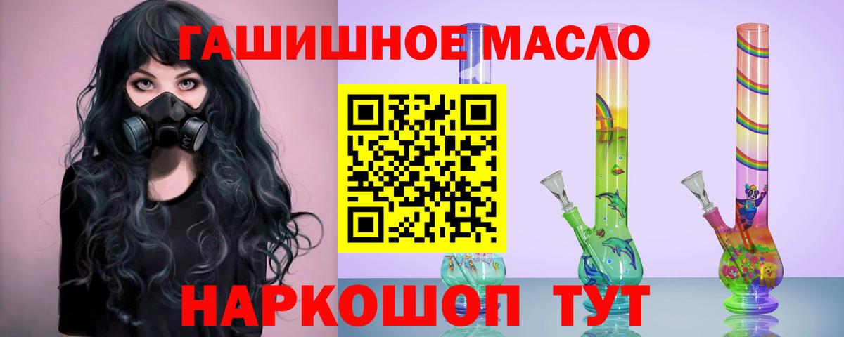ТГК жижа Мариинск