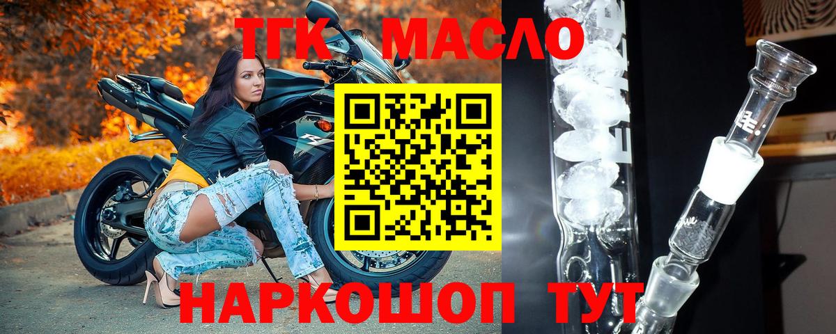 ТГК вейп  Вход с VPN  Мариинск 