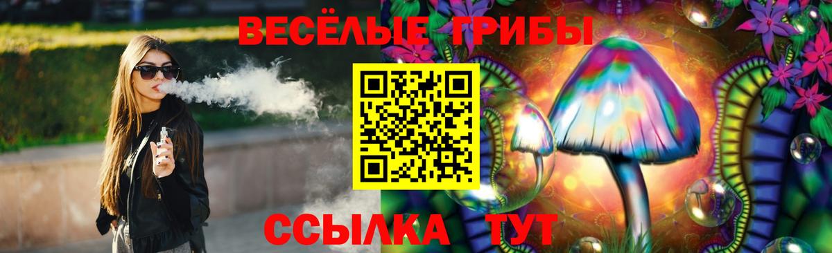Мариинск  Галлюциногенные грибы мухоморы  Вход с VPN 