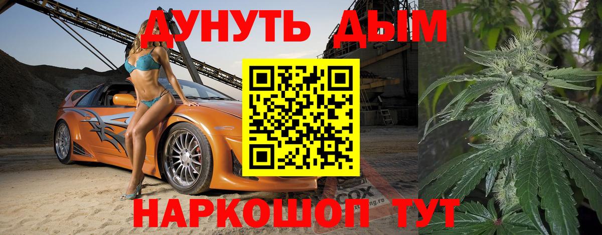 Каннабис гибрид  Вход с VPN  МАРИХУАНА Amnesia  Мариинск 